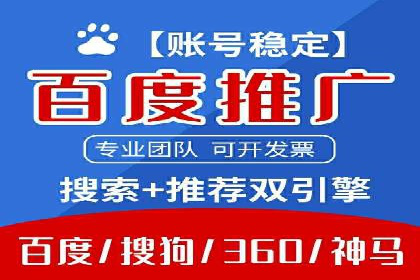 百度竞价开户全流程，让你轻松上手广告投放